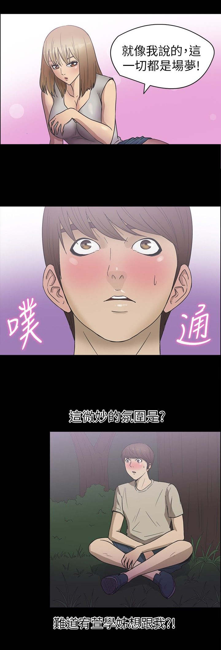 第18章：囚犯11