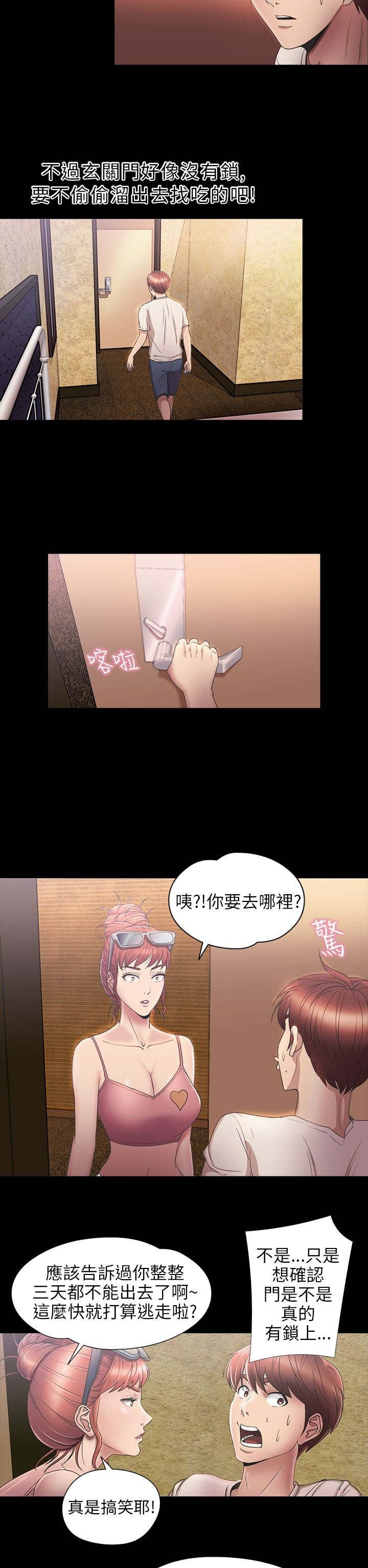 第25章：合作6
