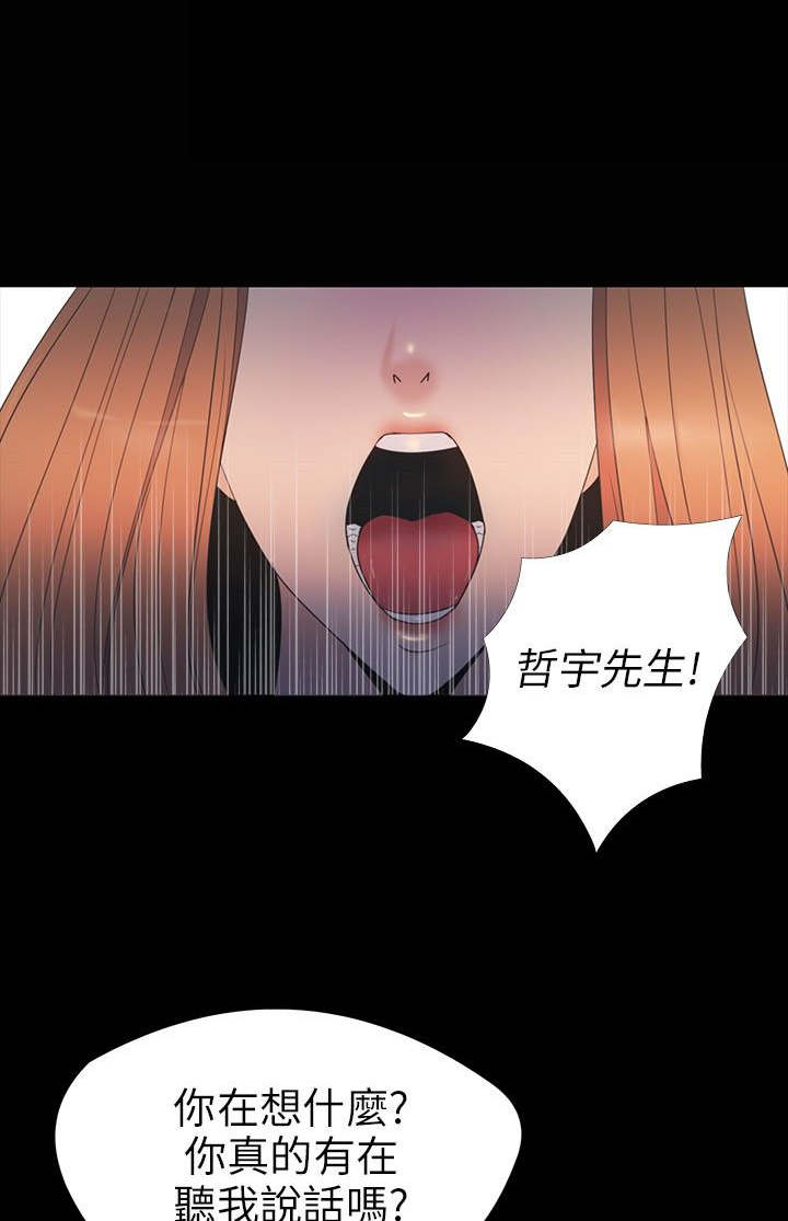 第29章：治服21