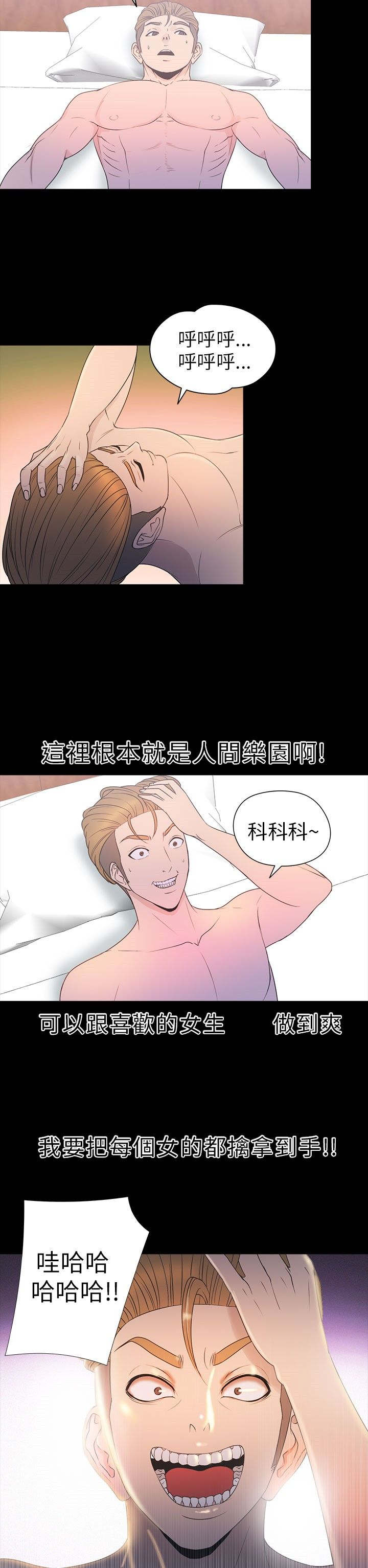 第28章：强求20