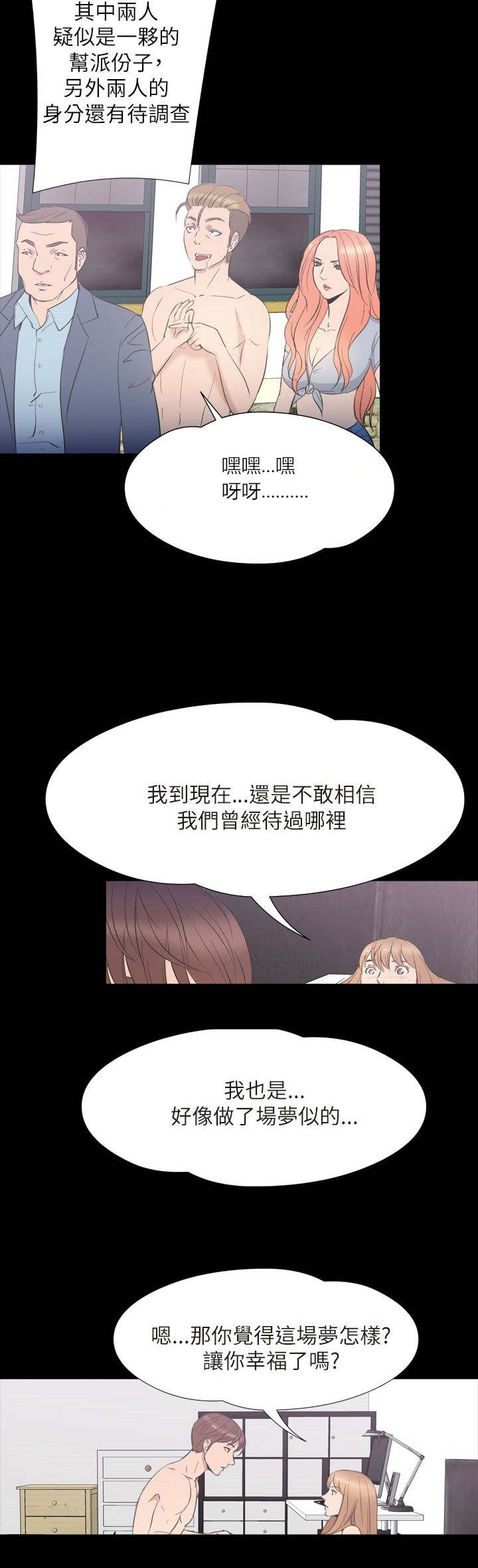第35章：终结19