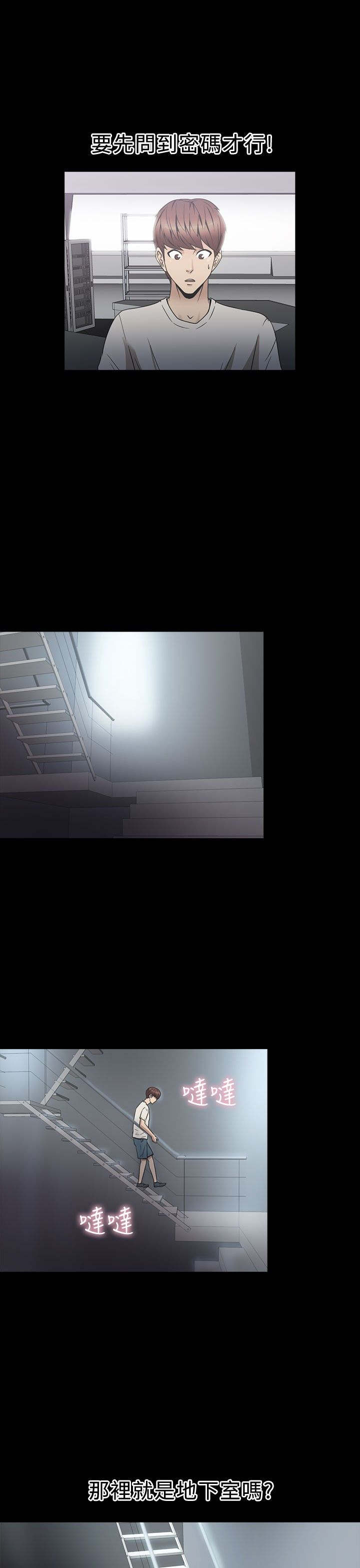 第23章：骗人10