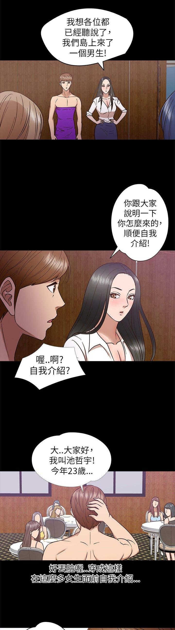 第8章：秘密2