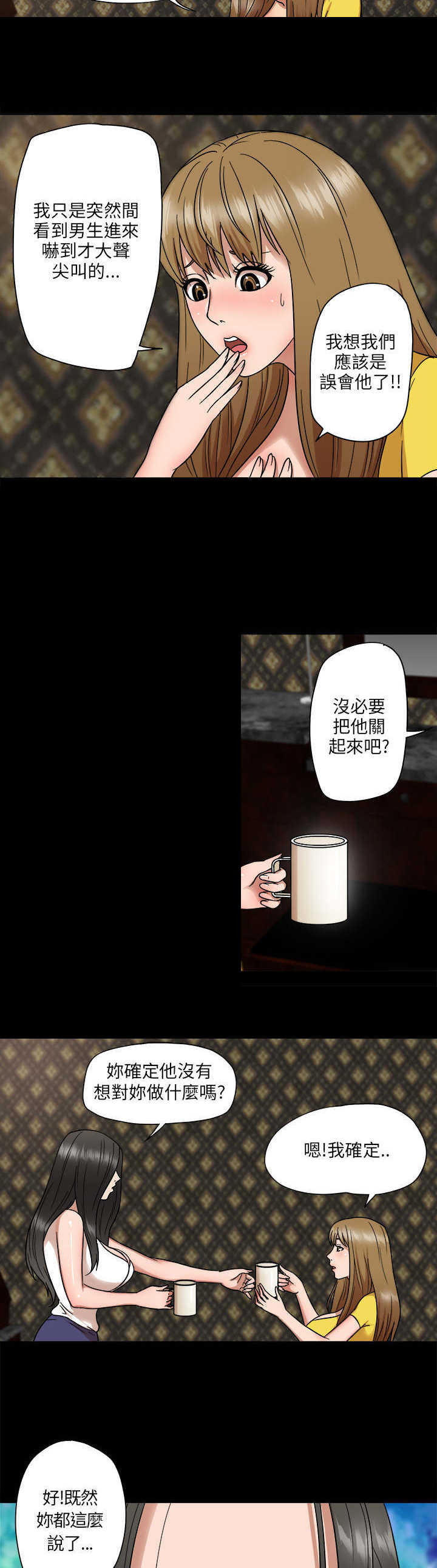 第5章：挑衅10