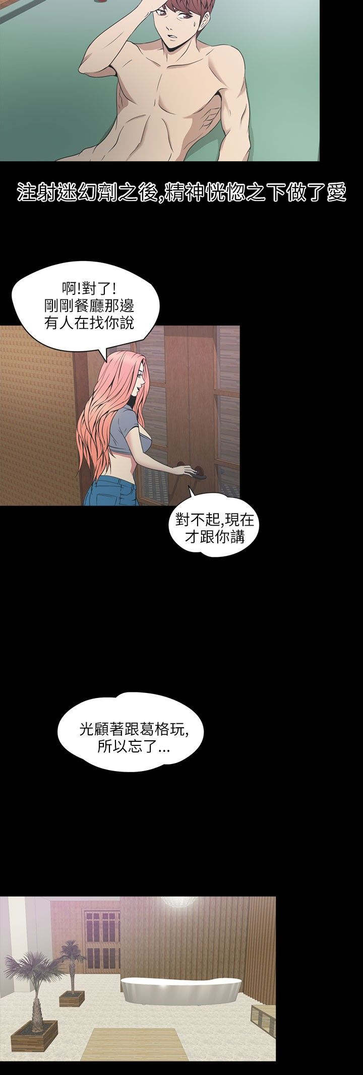 第21章：囚禁10