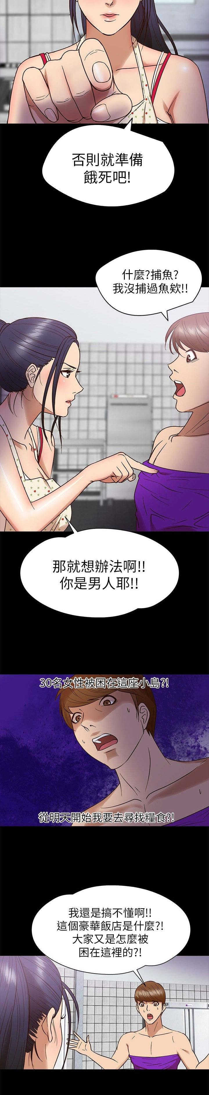第8章：秘密12