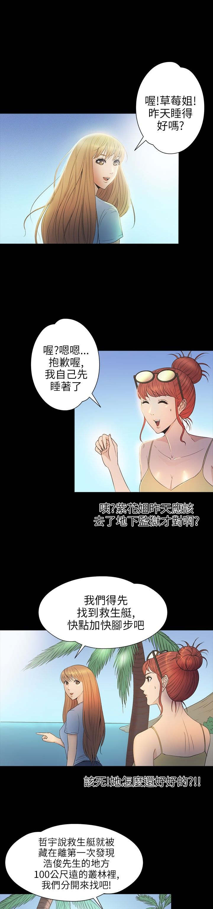 第29章：治服25