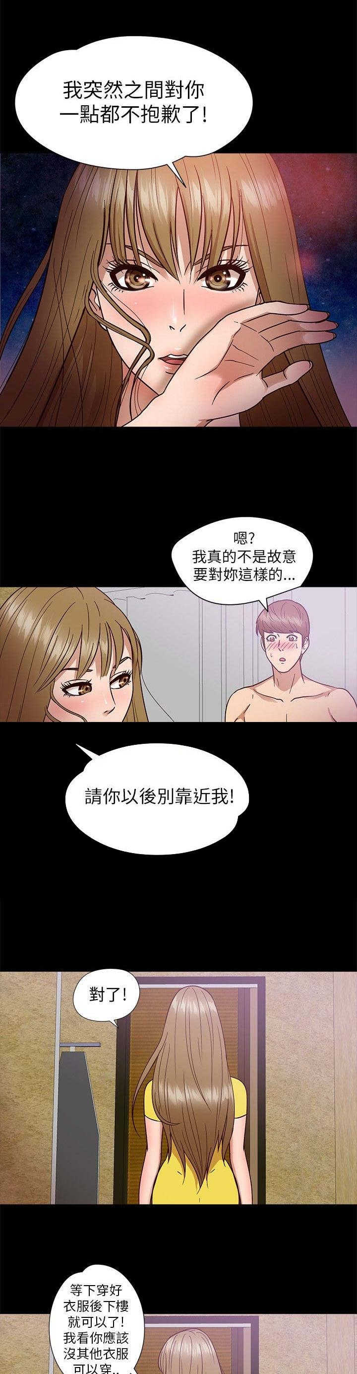 第7章：意外6