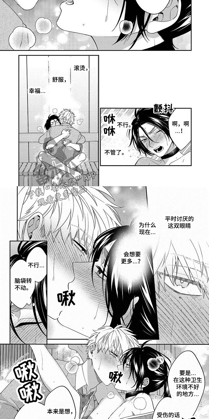 第11章：帮帮我3