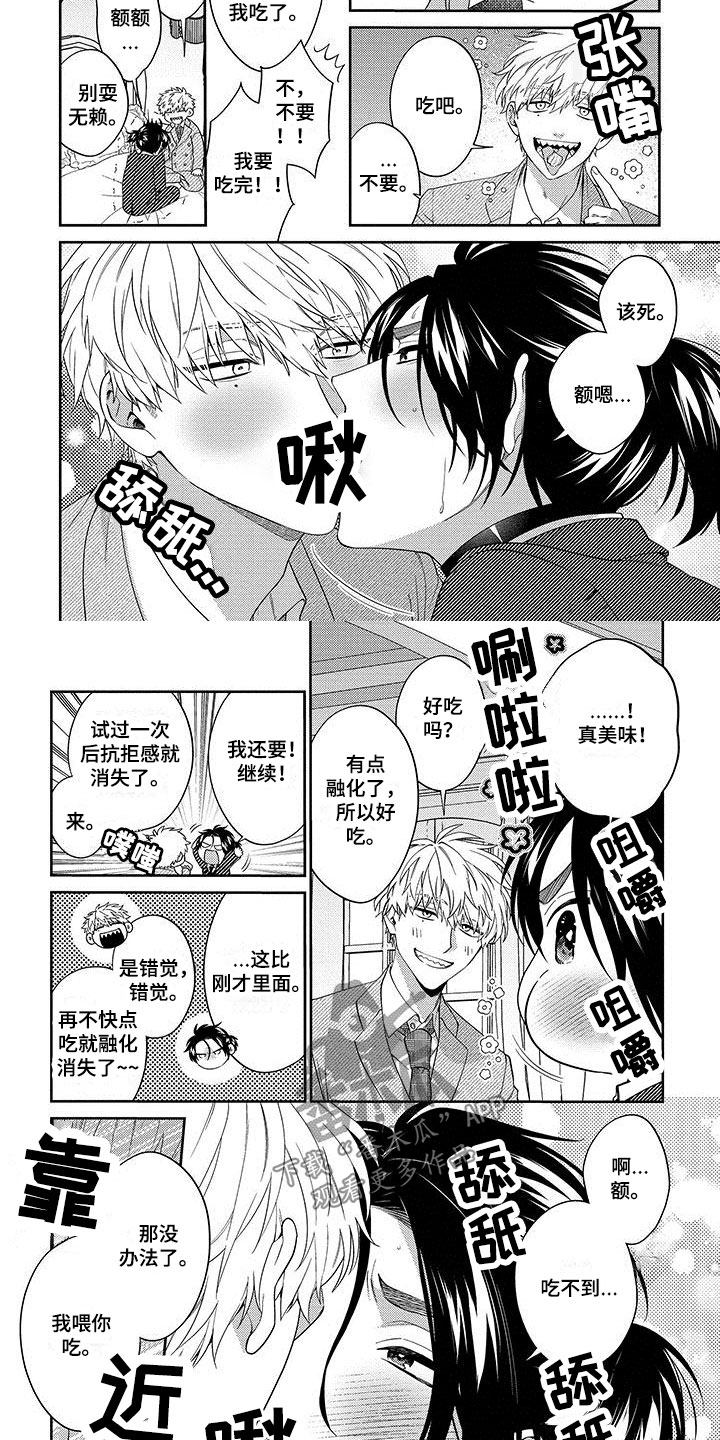 第8章：失算1