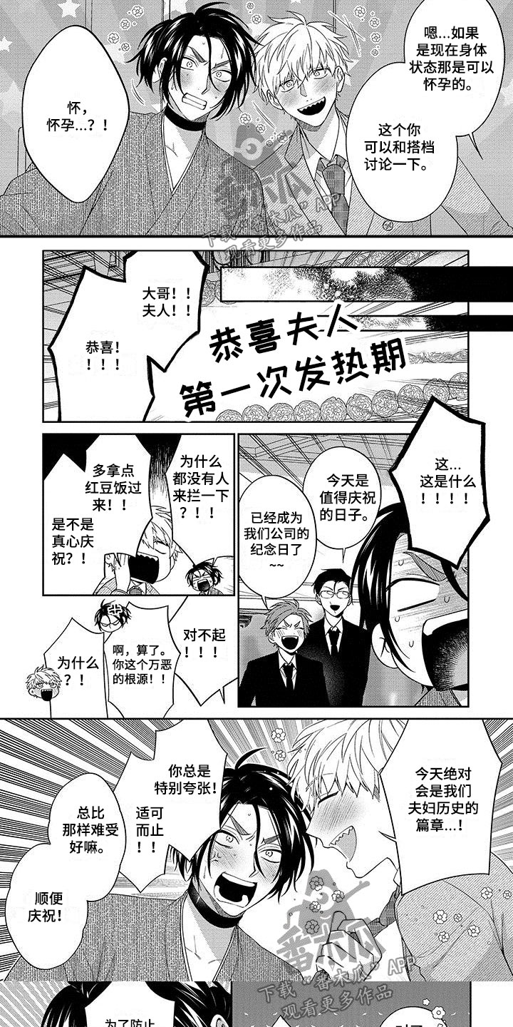 第12章：只有他3