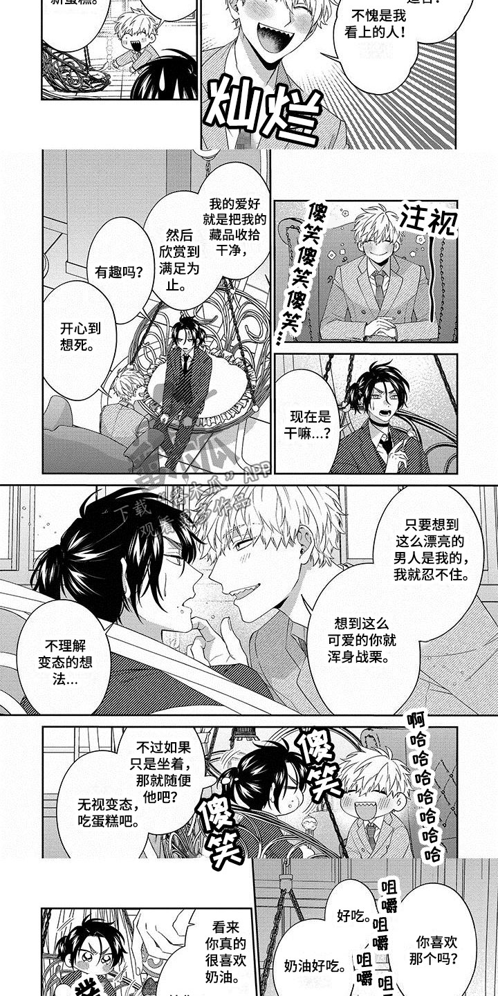第7章：投喂2