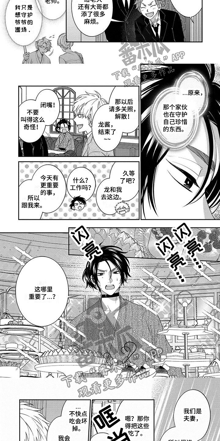 第5章：了解2