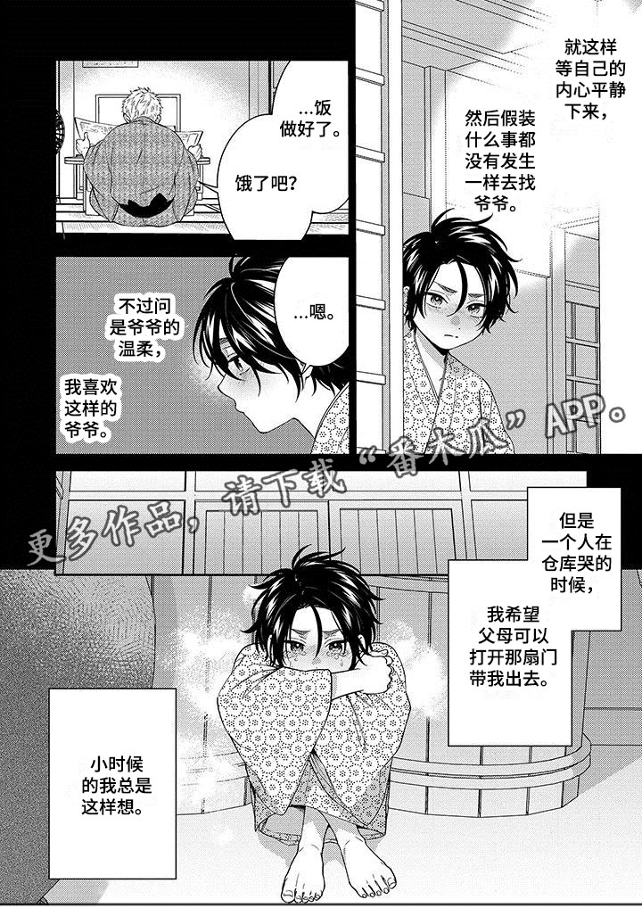 第9章：儿时愿望5