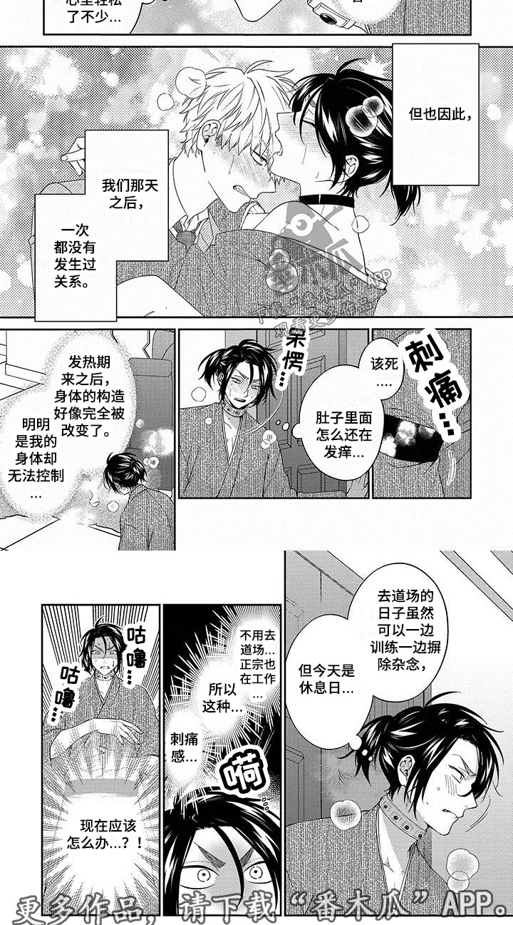 第13章：怎么办3