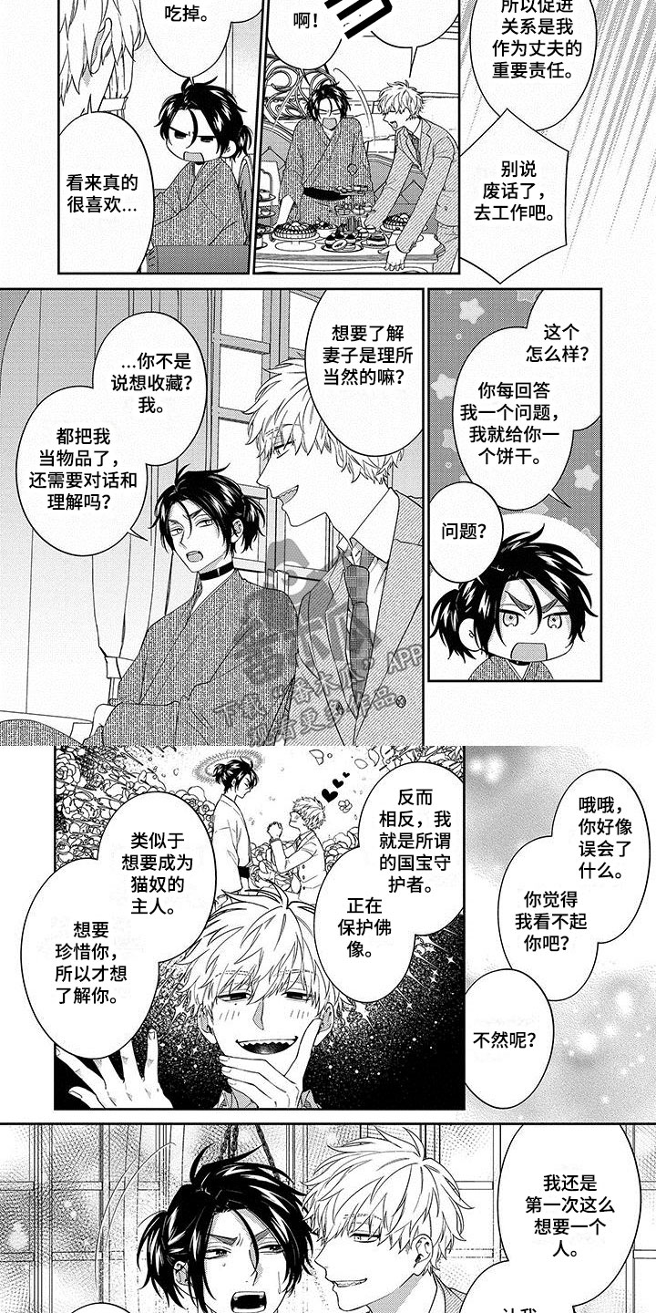 第5章：了解3