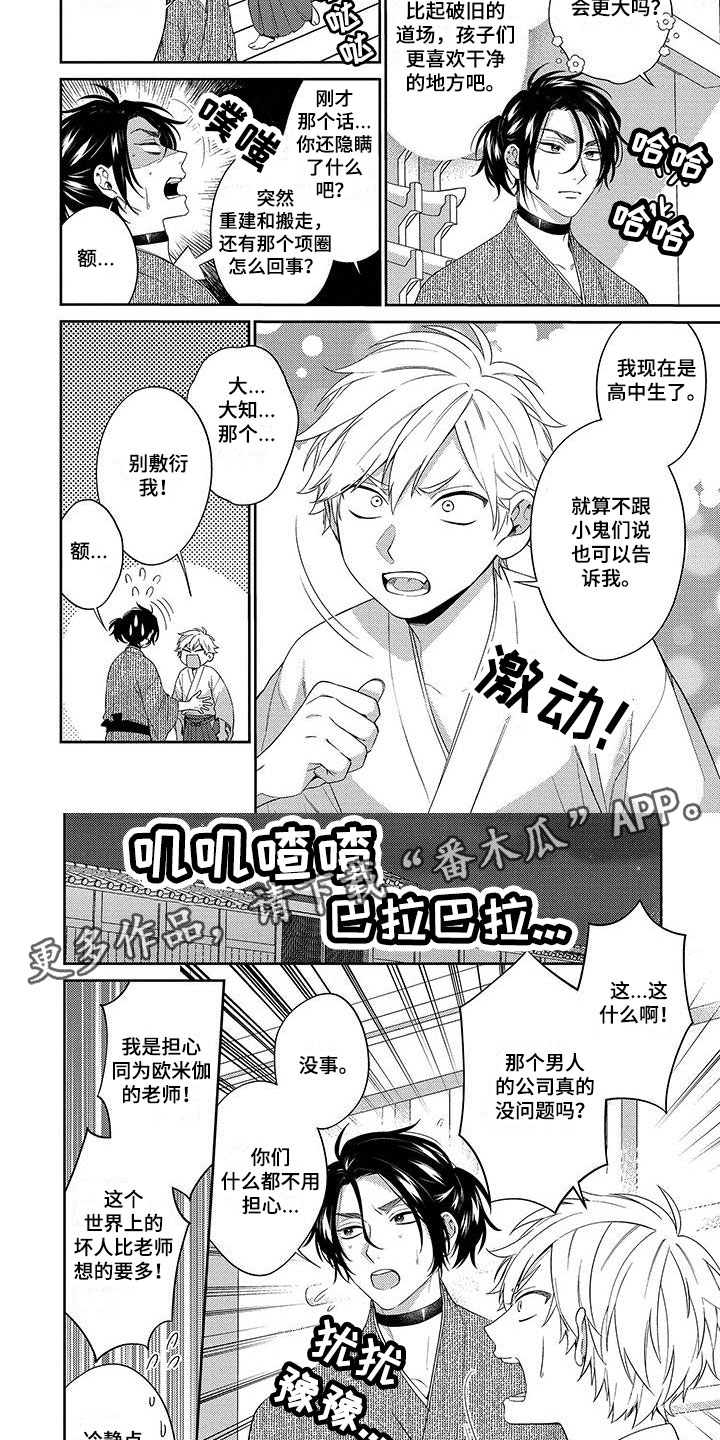 第6章：告知3