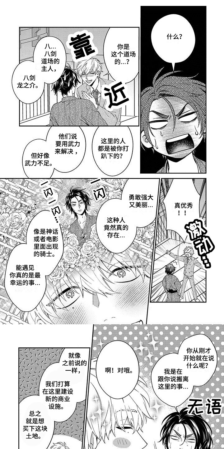 第2章：和我结婚0