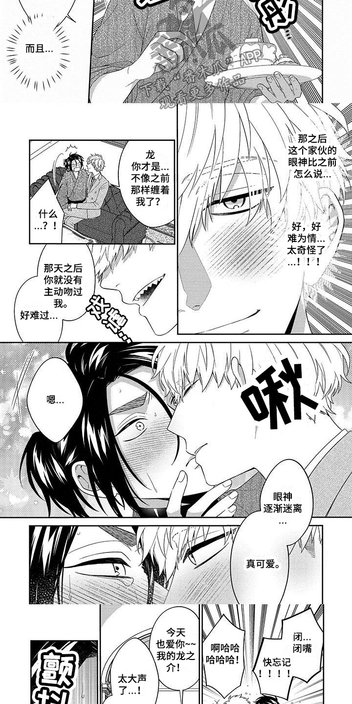 第9章：儿时愿望2