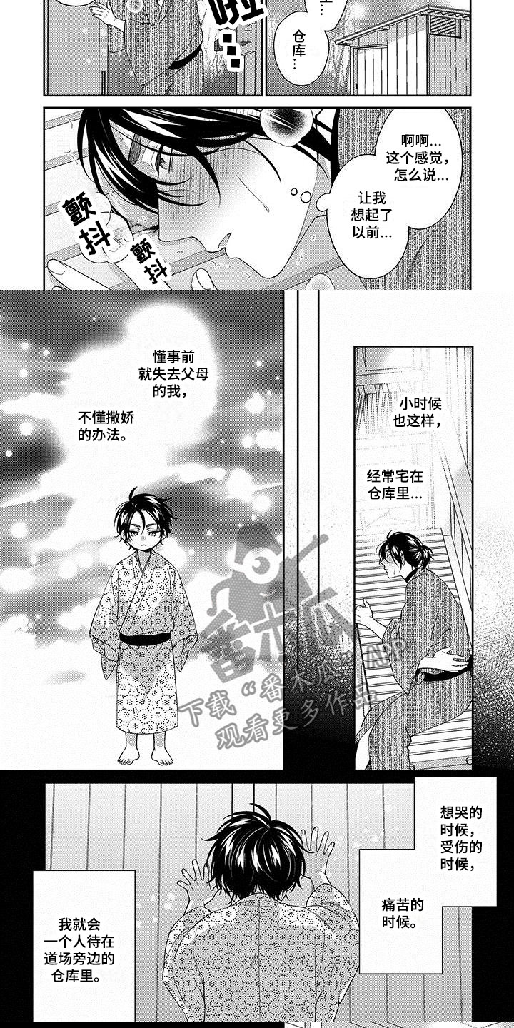 第9章：儿时愿望4