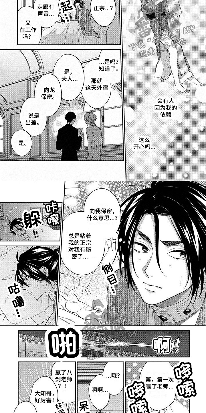 第16章：秘密1
