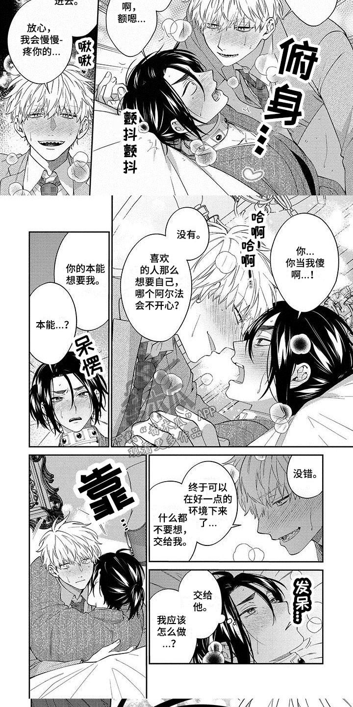 第15章：我爱你4