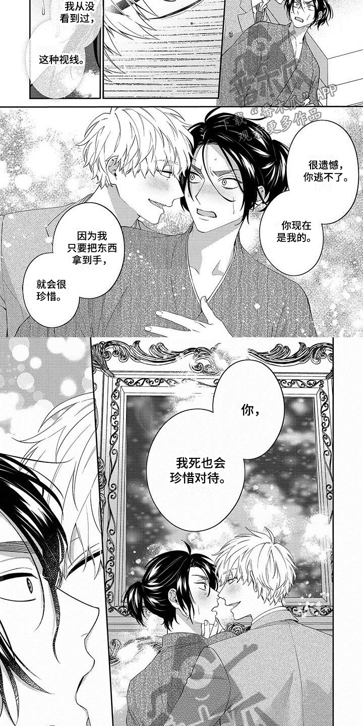 第4章：夫人2