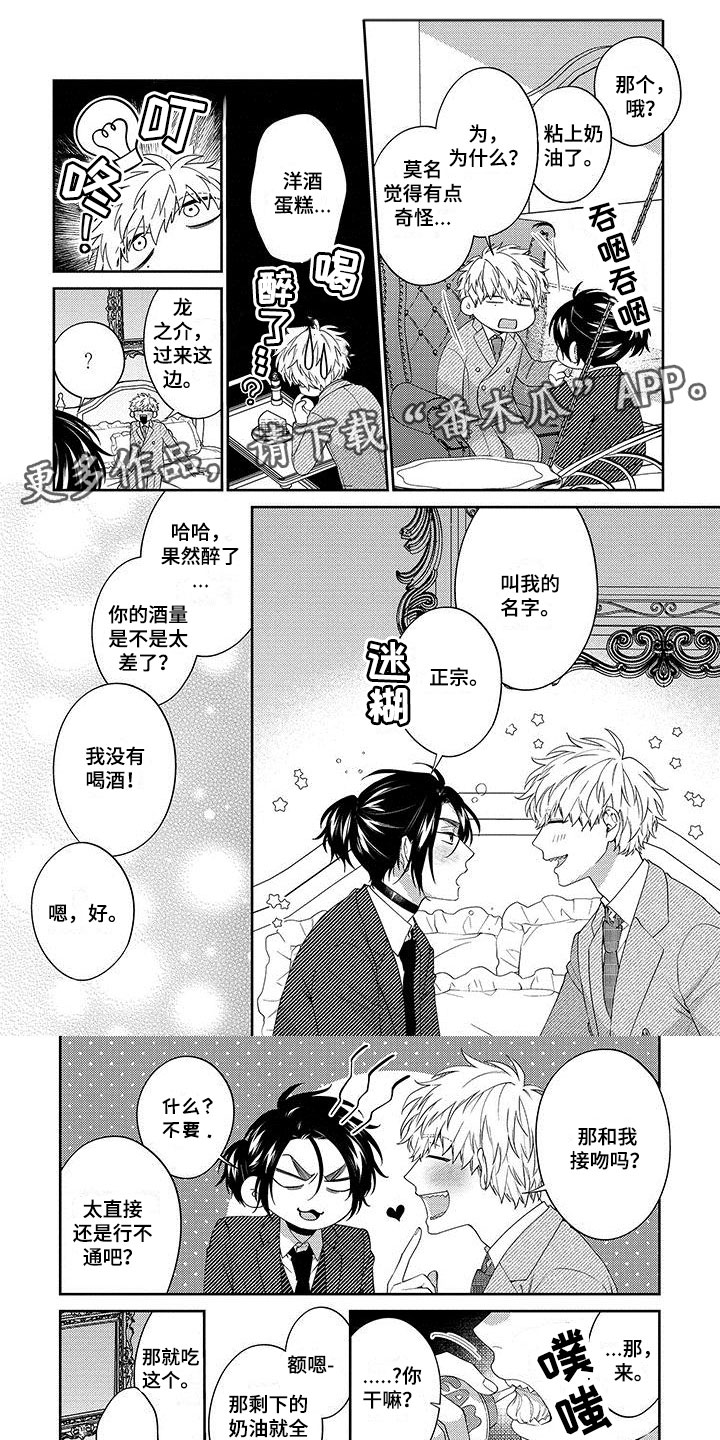 第8章：失算0