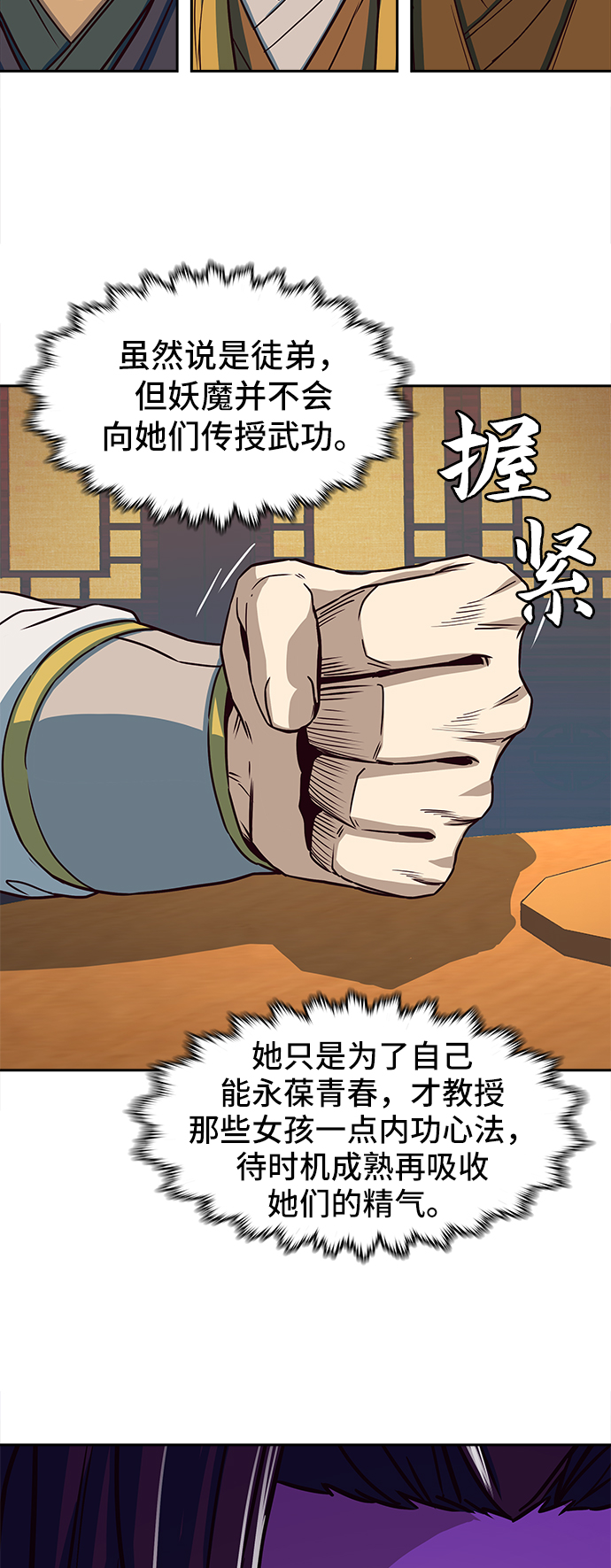第16话98