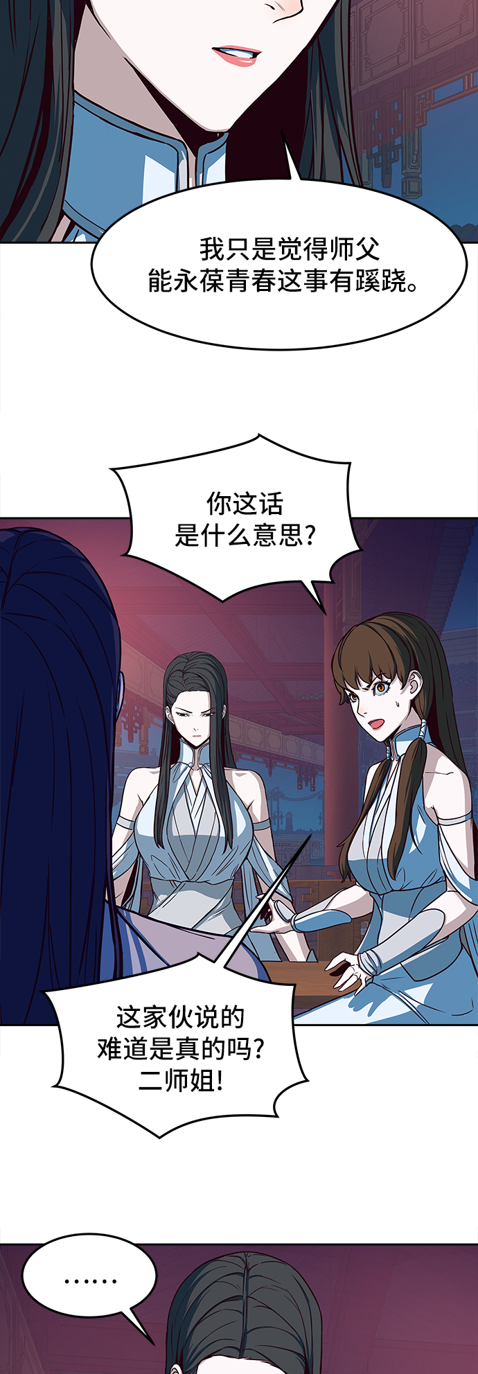 第18话29
