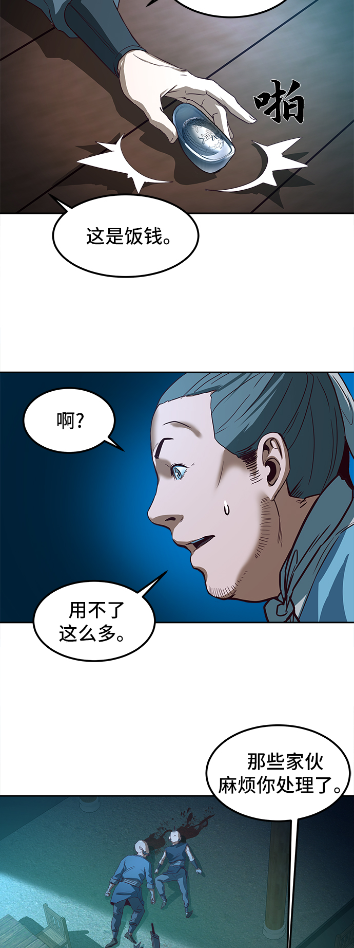 第2话20