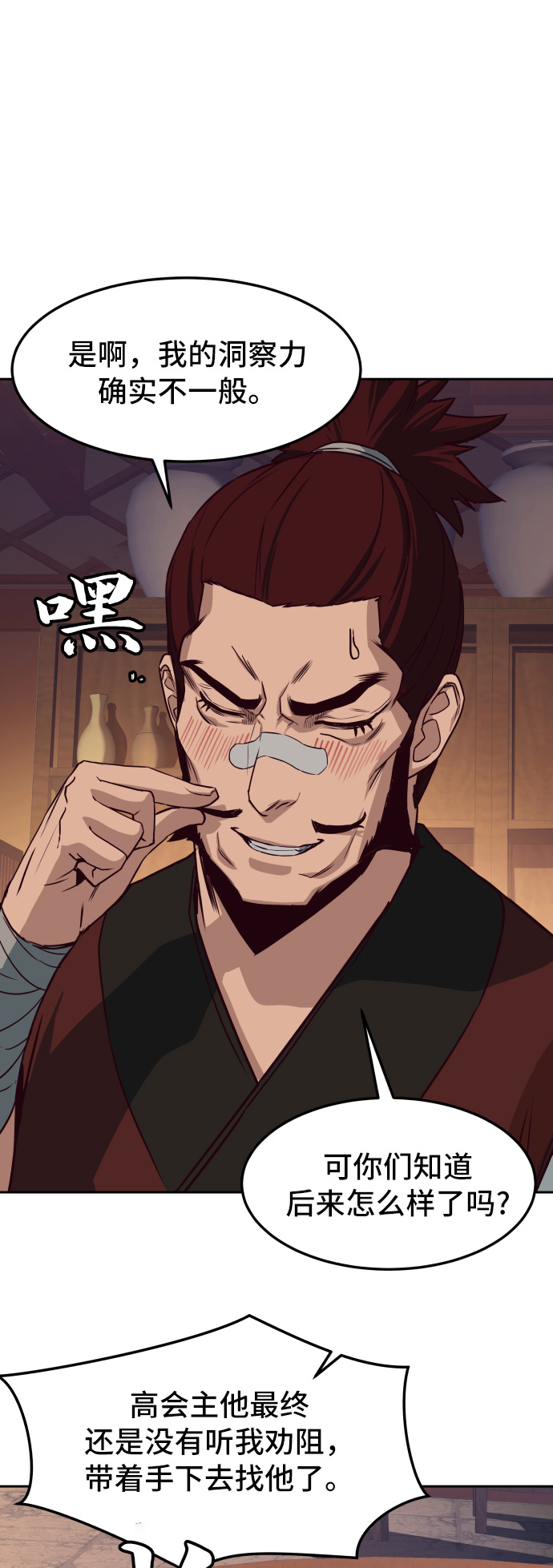 第24话13