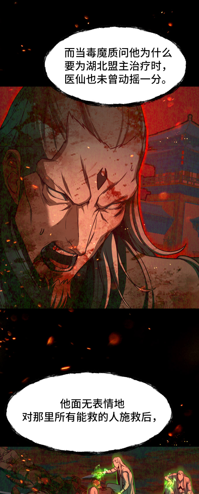 第24话46