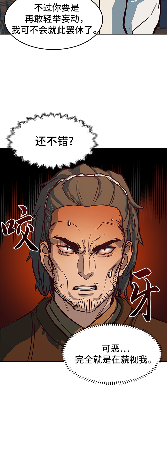 第3话31