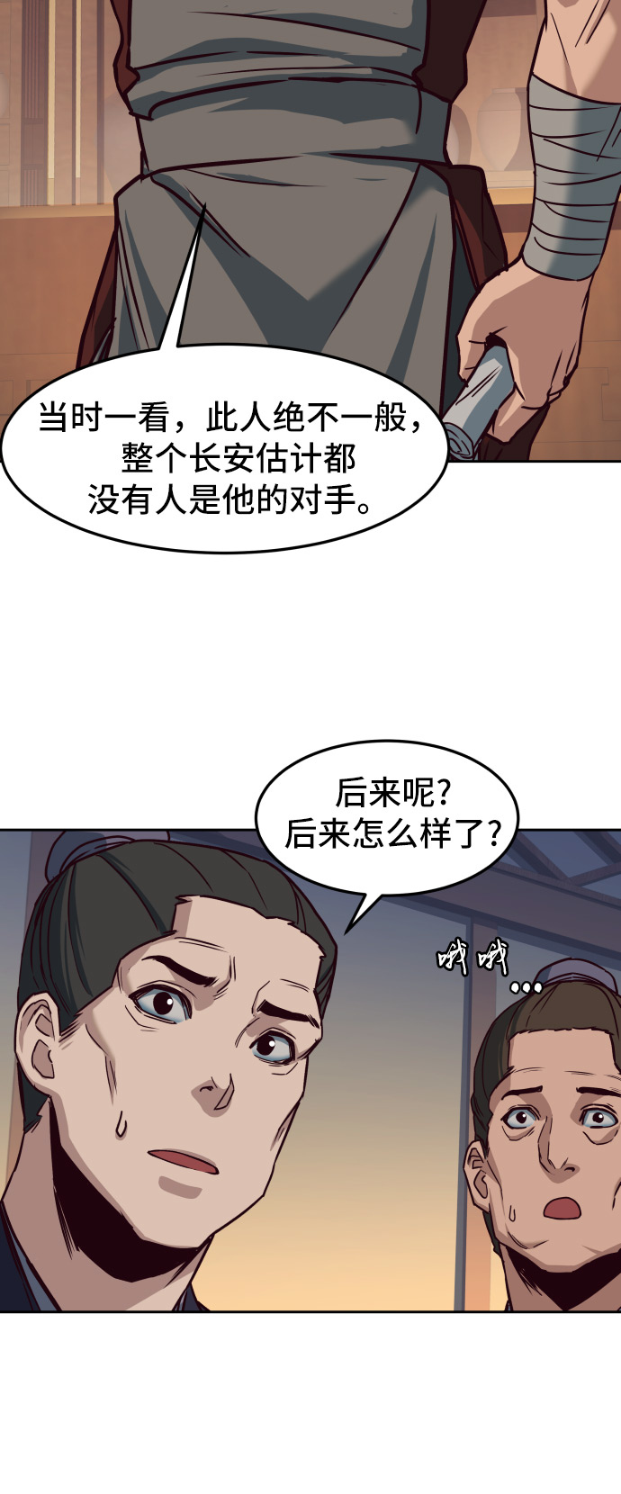 第24话9