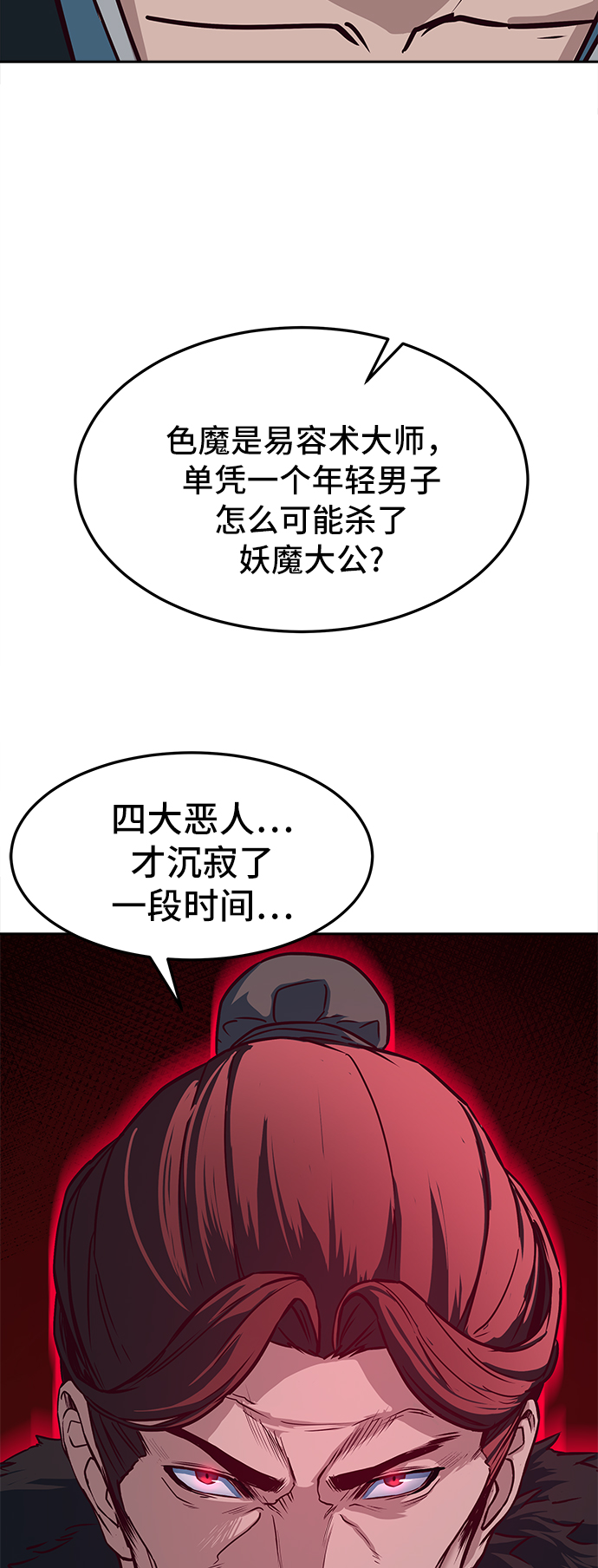 第20话82