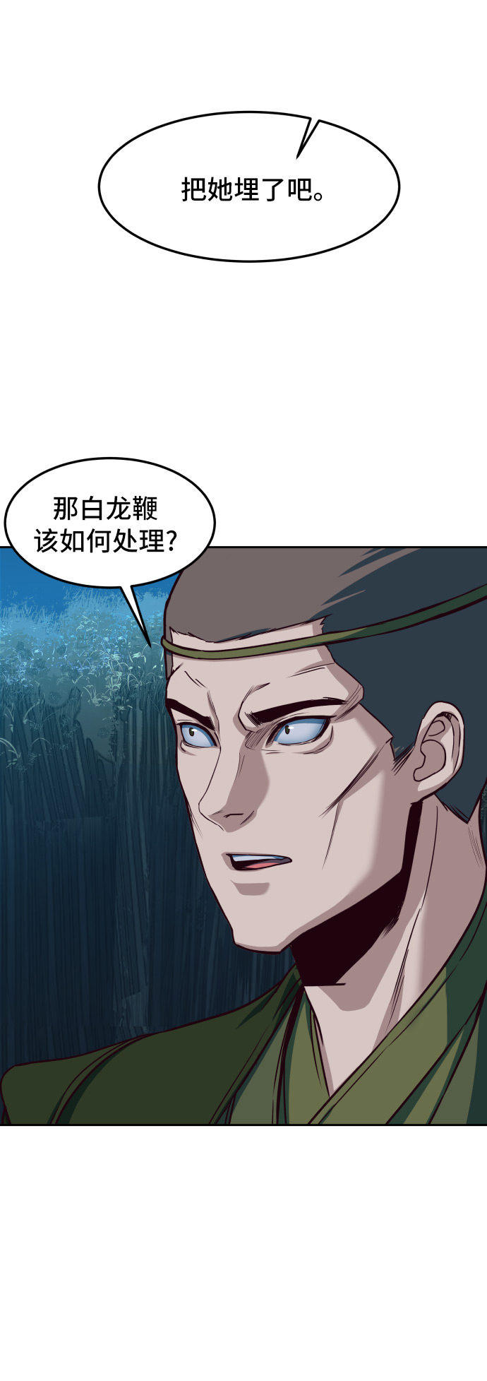 第24话61