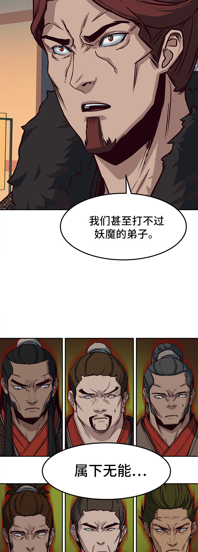 第23话66