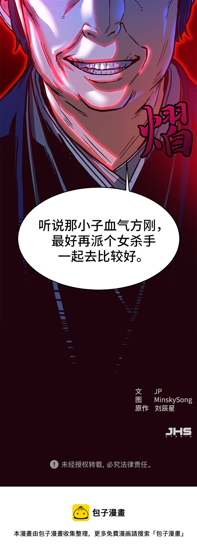 第9话86