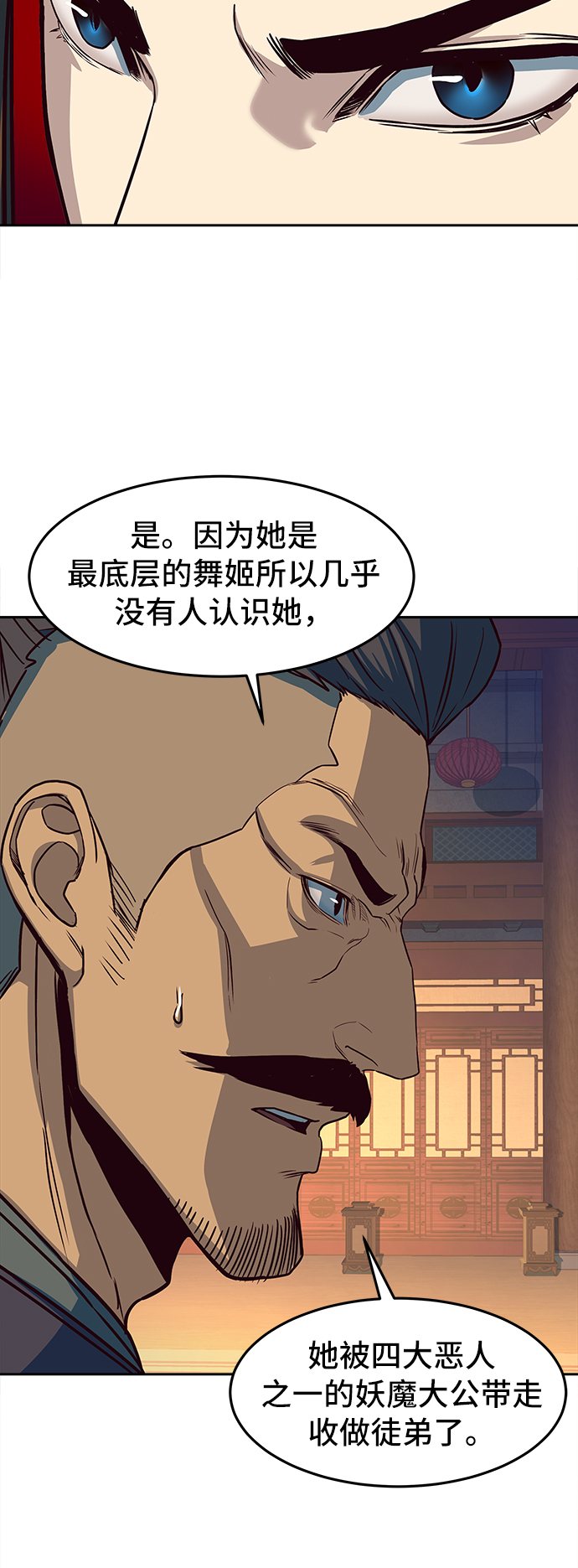 第16话86