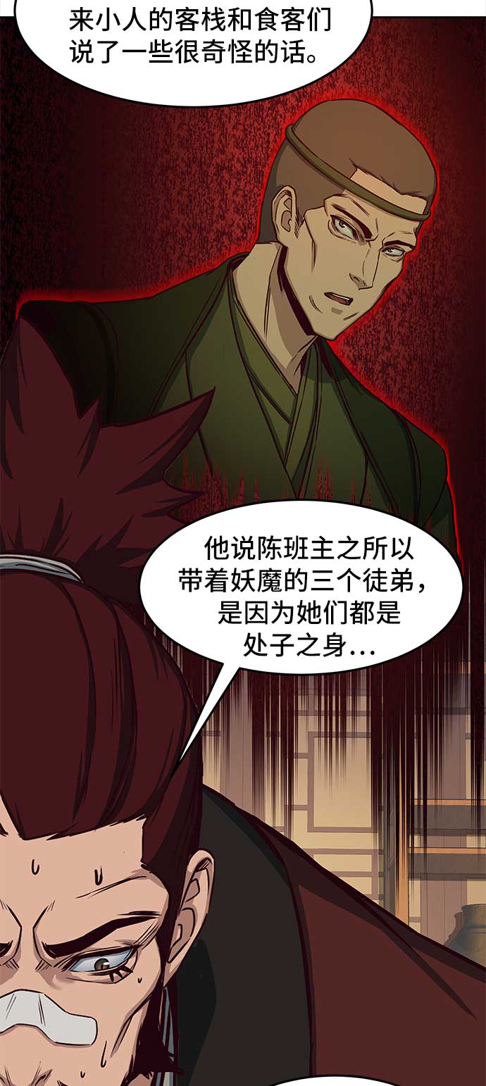 第25话23