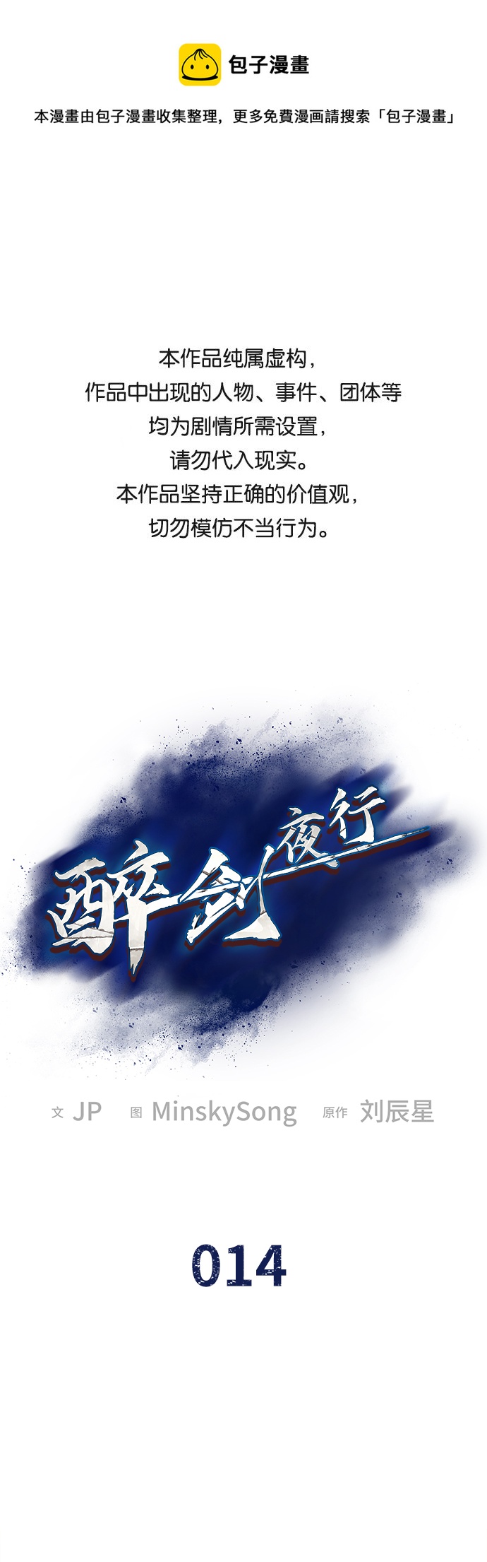 第14话0