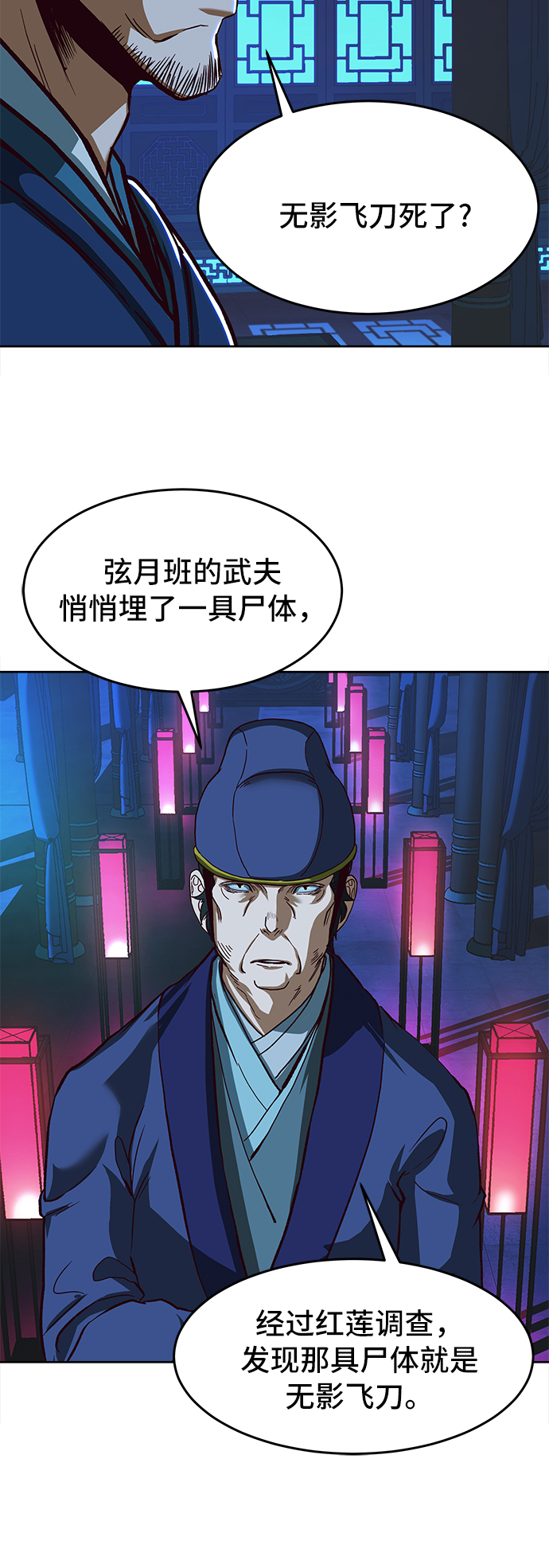 第13话88