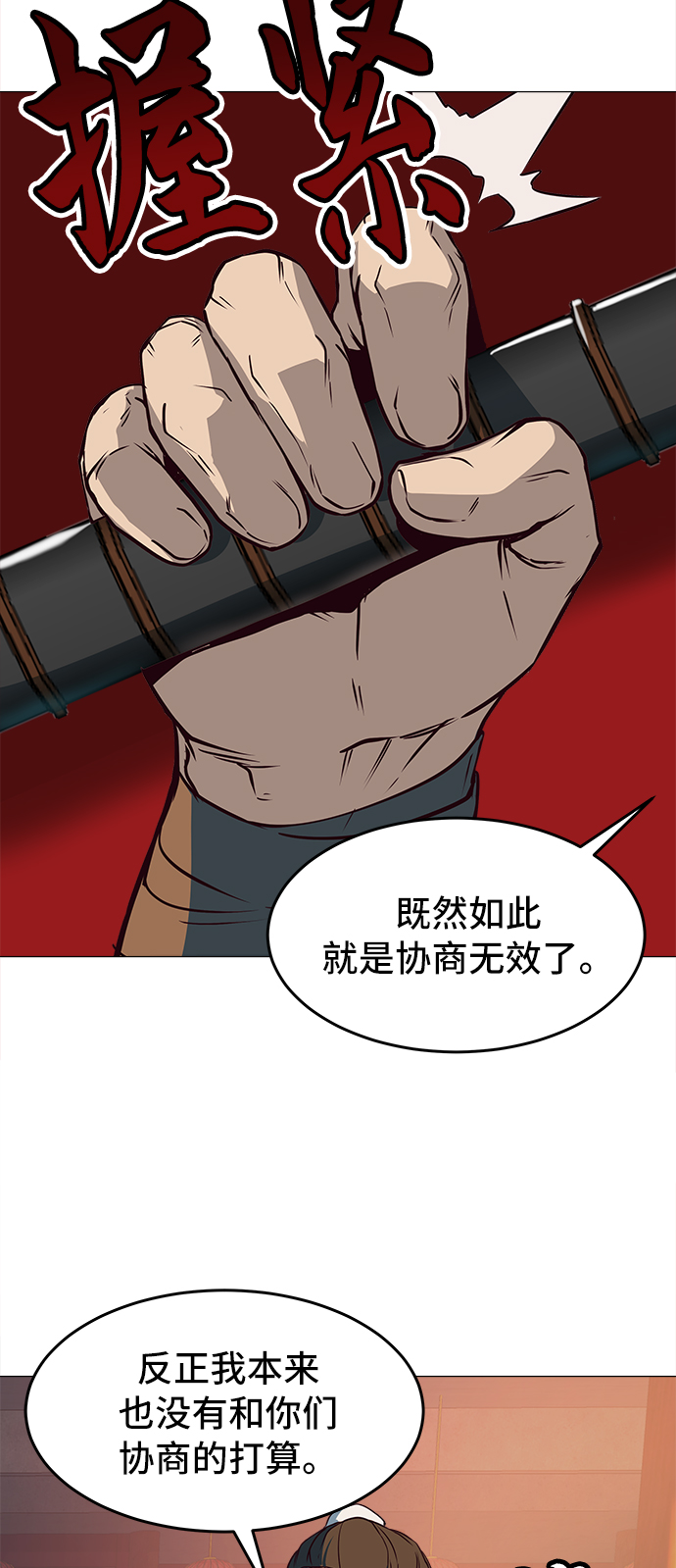 第5话80