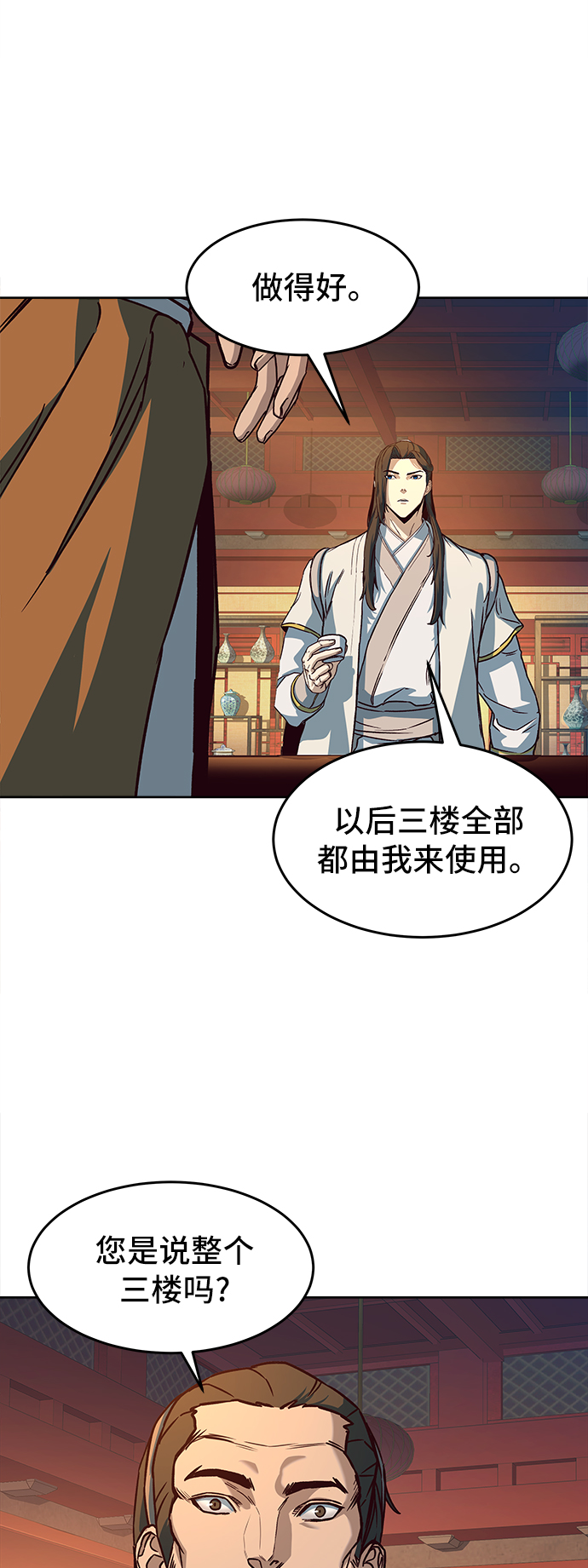 第10话14