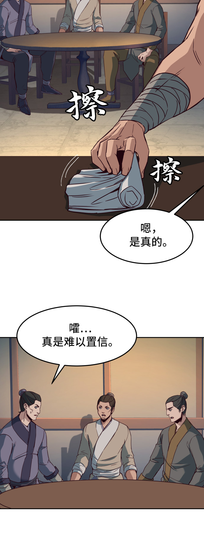 第24话2