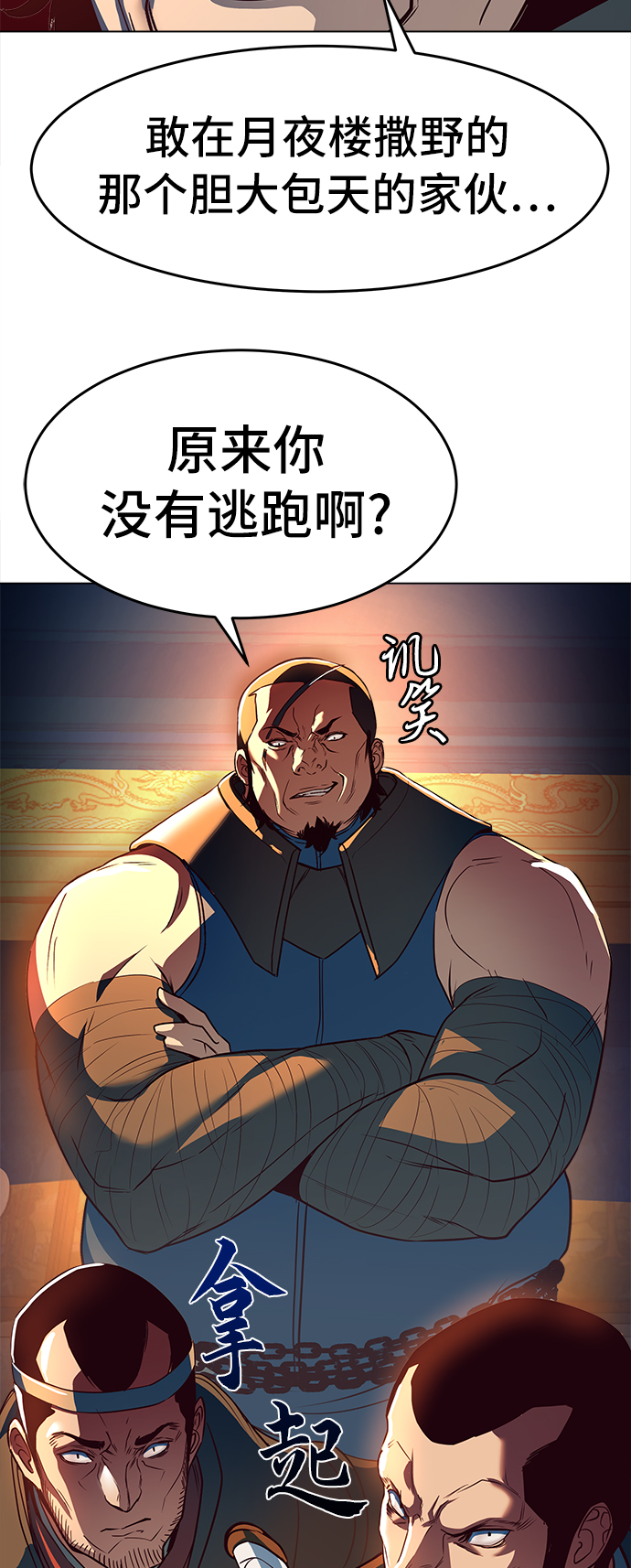 第5话23