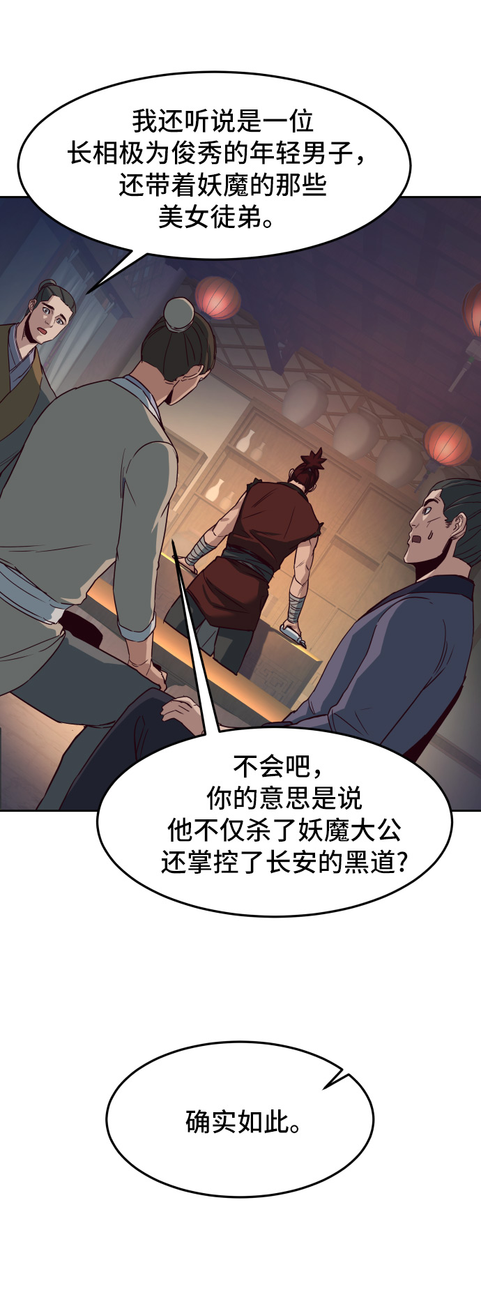 第24话3
