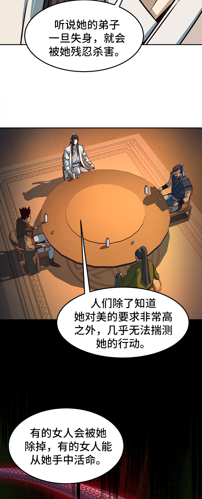 第16话93