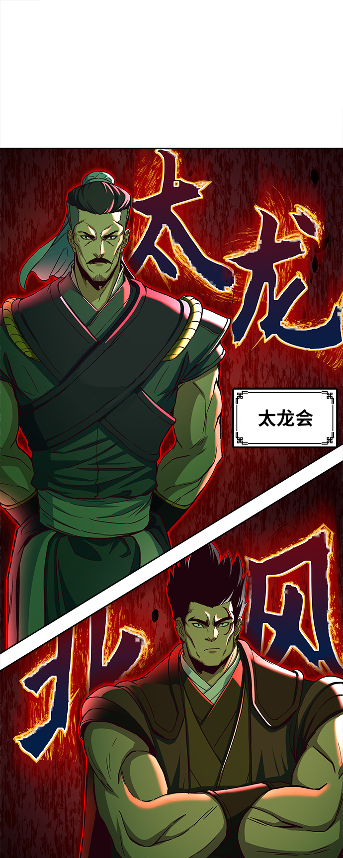 第14话54